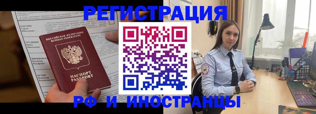 временная регистрация 2025 в Тетюшах