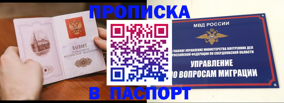 прописка гарантия в Тетюшах