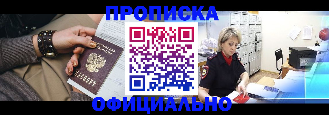 временная регистрация адрес в Тетюшах