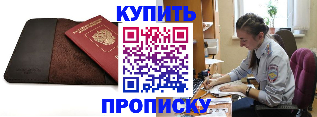 прописка паспорт в Тетюшах