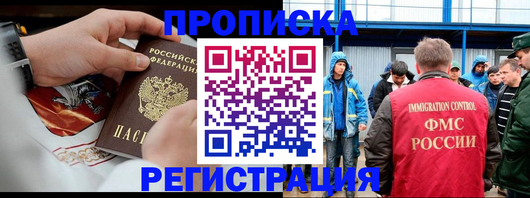 временная регистрация в Тетюшах